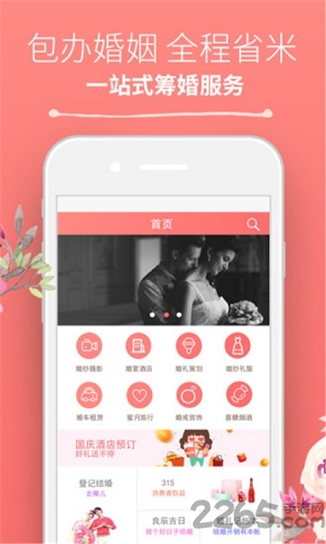 西祠花嫁