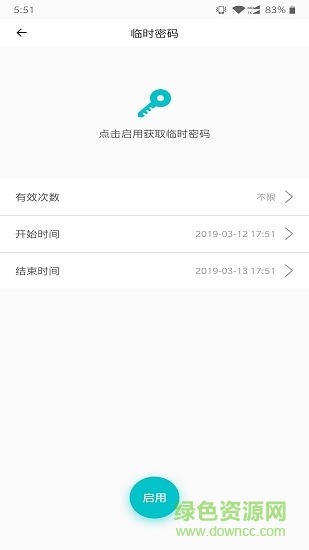 云锁智能(clock intelligent)