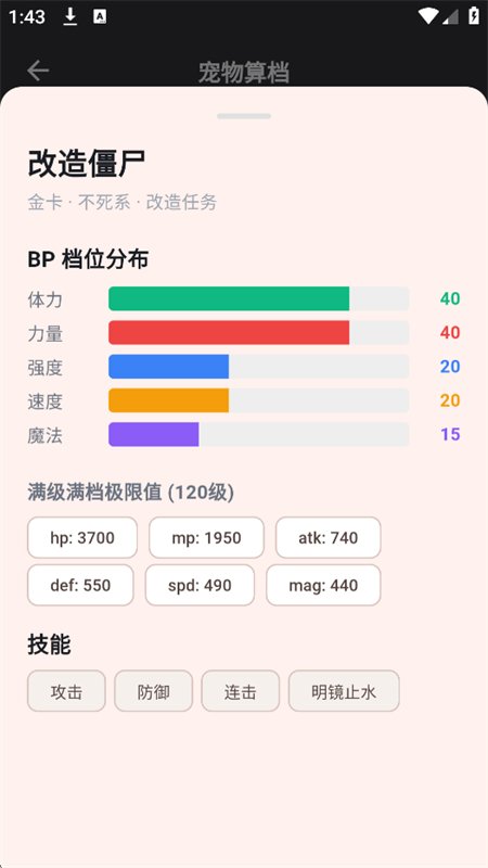 魔力淘