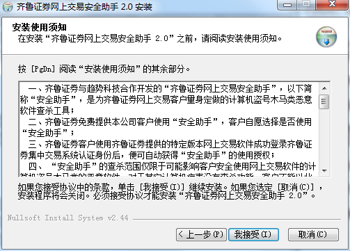 易安全