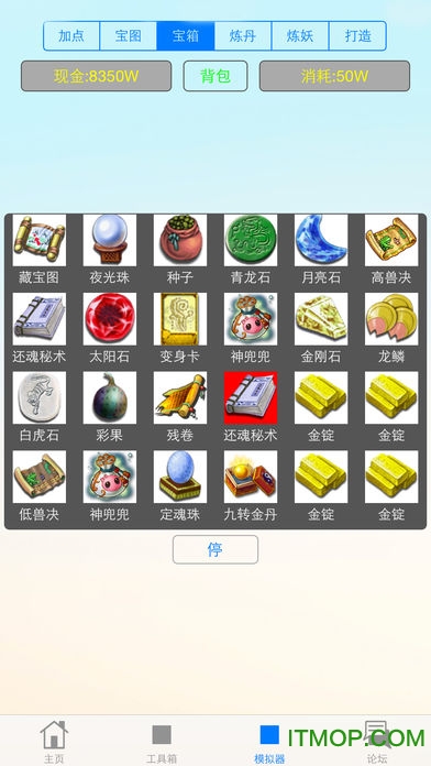 梦幻西游手机将军令