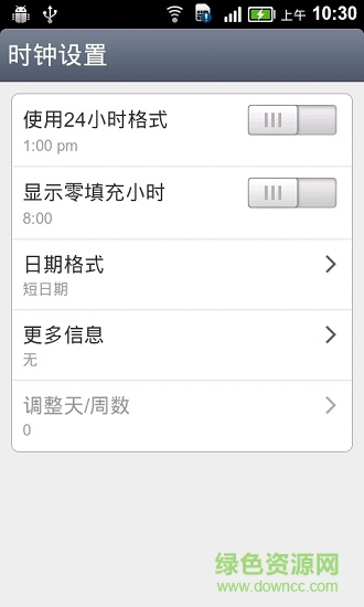桌面时钟天气