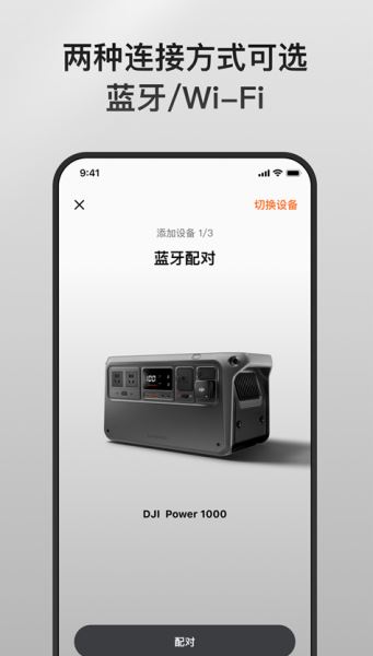 DJI Home(大疆家用设备专属软件) v1.5.16 最新安卓版