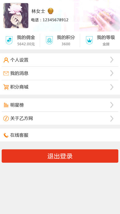 乙方网