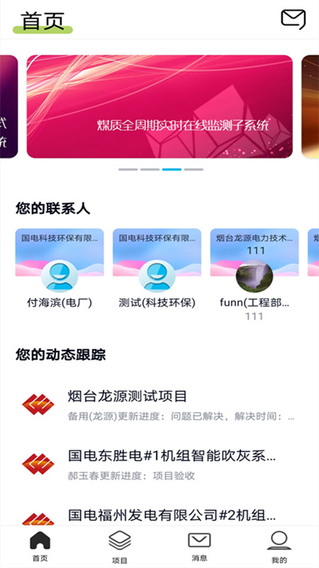 烟台龙源服务
