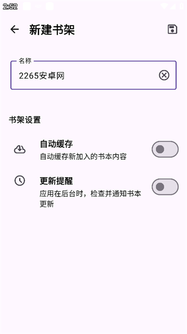 LightNovelReader轻小说app
