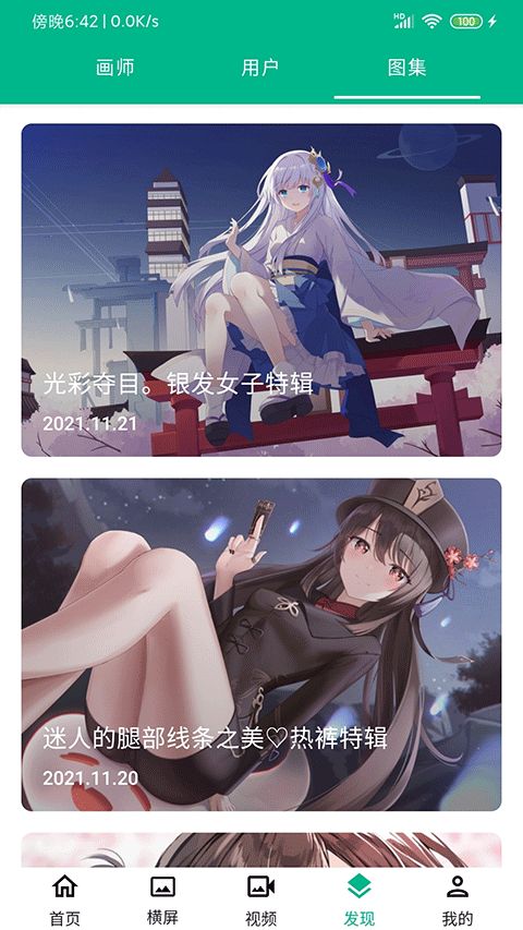 高清动漫壁纸(动态壁纸软件) v5.4.9 安卓版