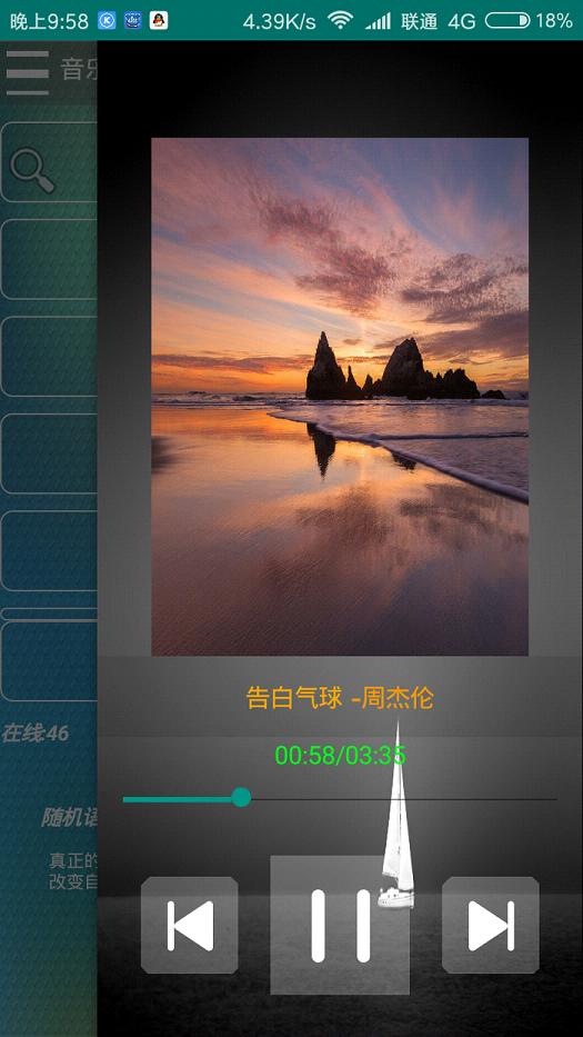 音乐扒手1.3.2无损音质版下载