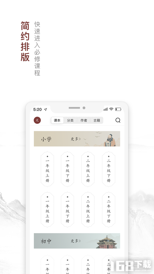 淘淘学古诗