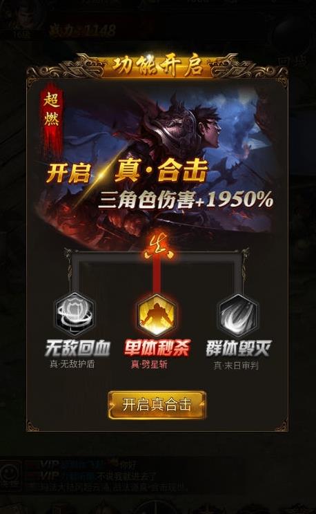 天战传说