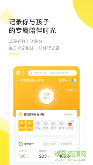 好奇说绘本