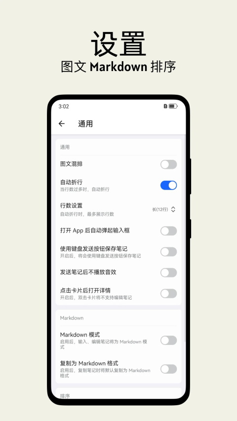 inbox笔记App