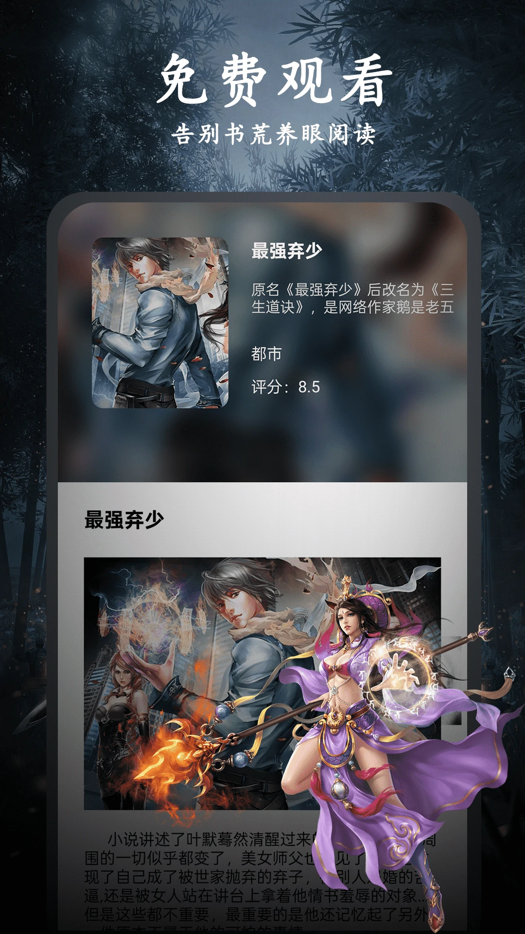 天天小说 天天小说