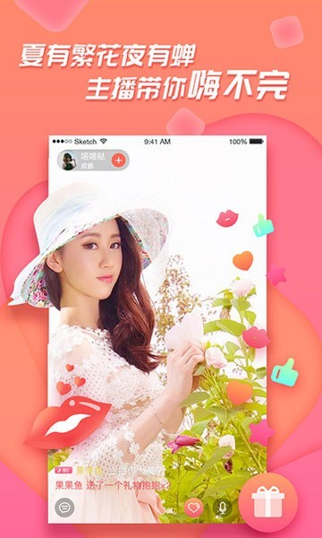 足迹直播app优享版下载 足迹直播app优享版下载