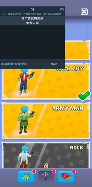 步行者攻击无限资源内购破解版(Walkers Attack)