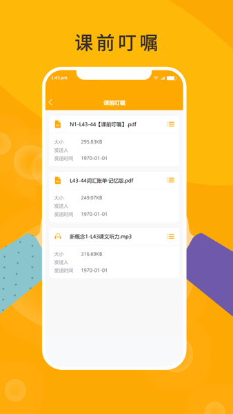 三一外语家长端 官方最新版v2.6.8