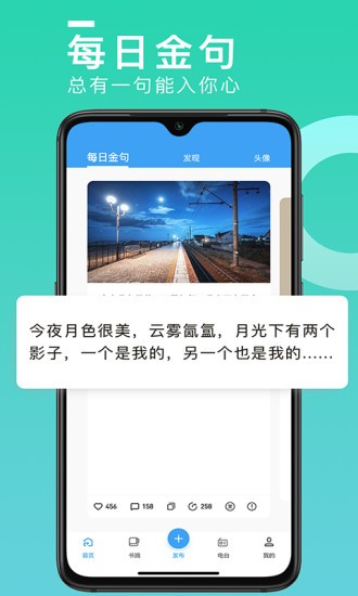 悦图文案app 悦图文案app