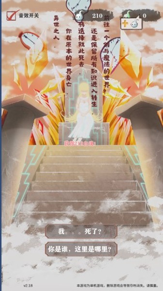 异世轮回录3.22折相思