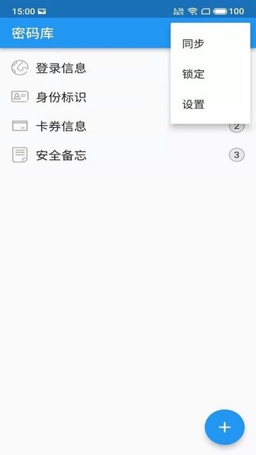 UniPass密码管理器