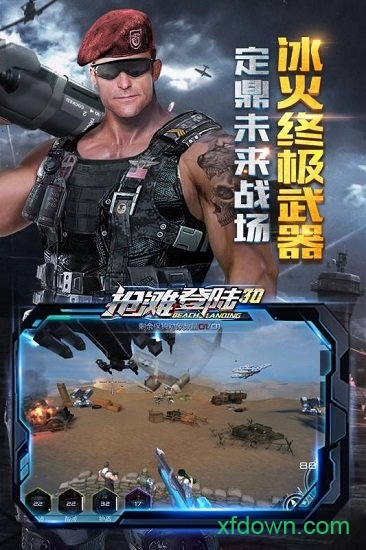 抢滩登陆战2000手机版