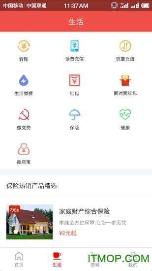 麦保付app