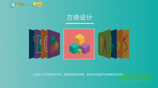创客帝国app(3d建模软件)