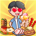 我的小吃街红包版 v0.2.18