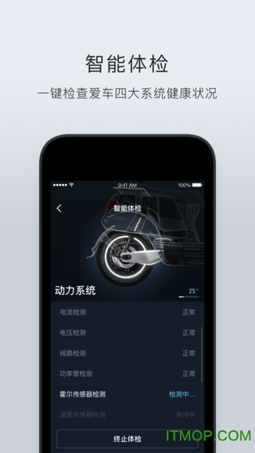 小牛电动ios版