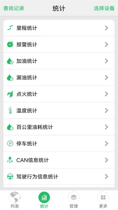 手机查车 手机查车