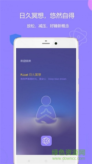 潮汐睡觉