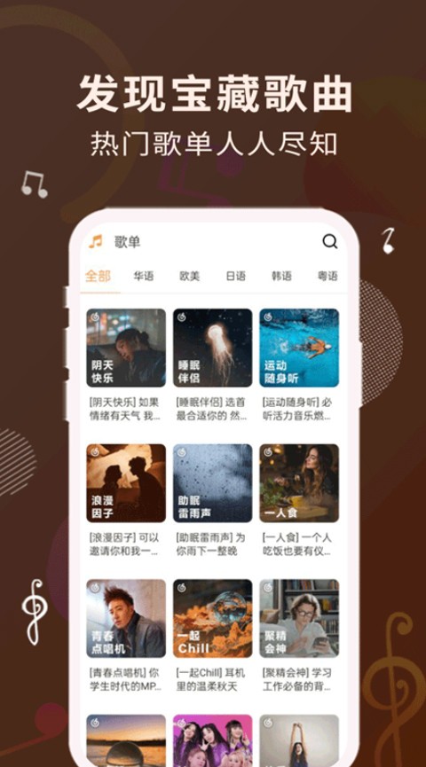 歌词适配器 安卓最新版v1.2.7