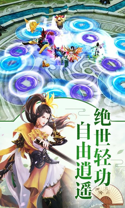 剑来仙道 剑来仙道