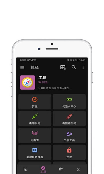 快捷指令库