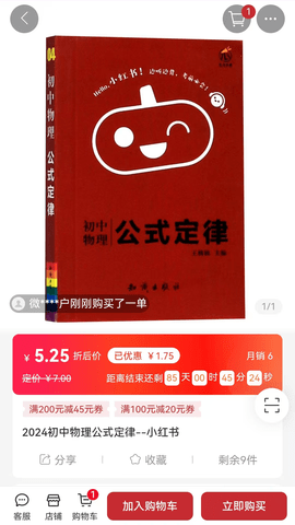 新华优选