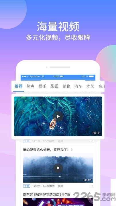快手资讯app