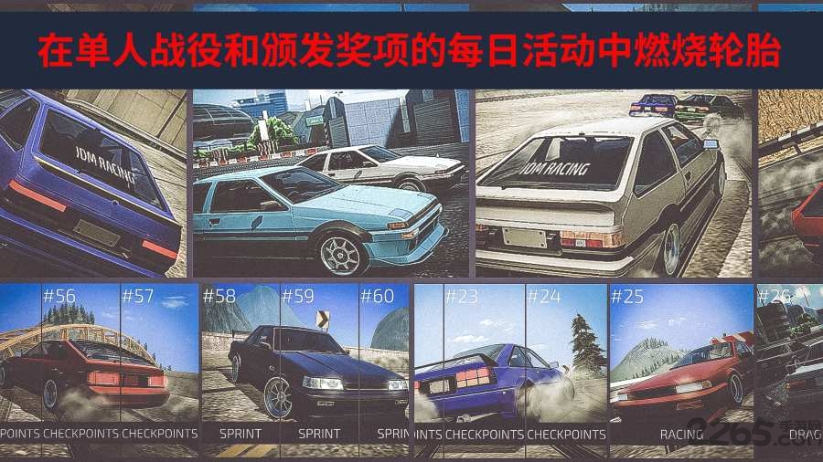 jdm赛车单机版