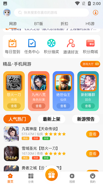 归客游戏 归客游戏