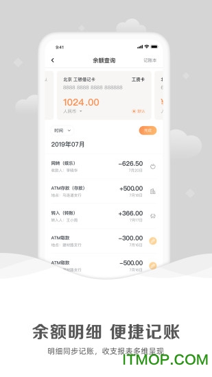 工银融e联手机iphone版