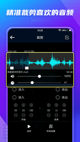 音频提取器官方软件 音频提取器官方软件
