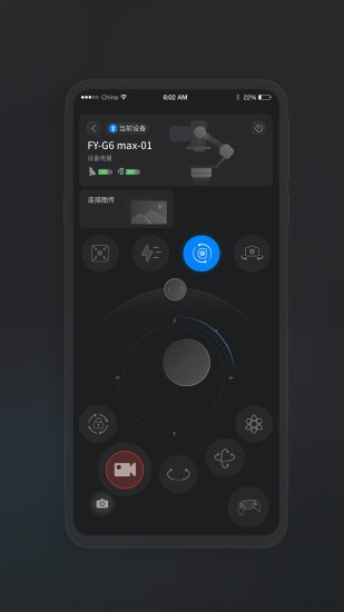 飞宇稳定器官方版