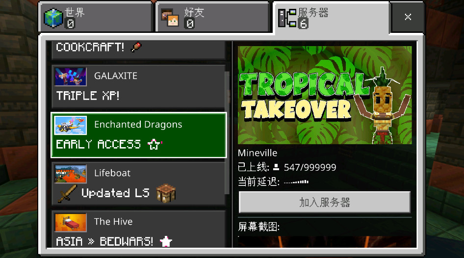 我的世界手机版地狱