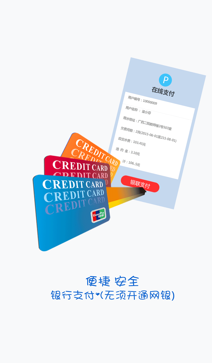 南充康源水务 南充康源水务