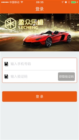 乐橙