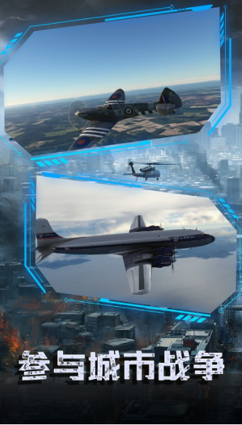 烽火航母空战模拟器