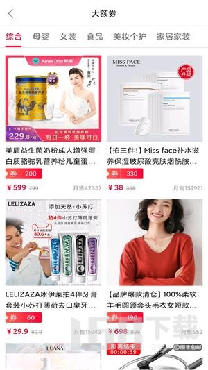 省钱妈咪
