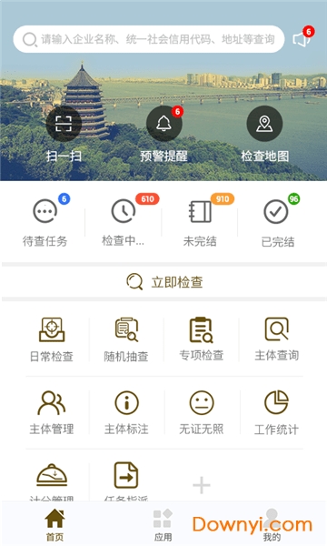 义乌监管通
