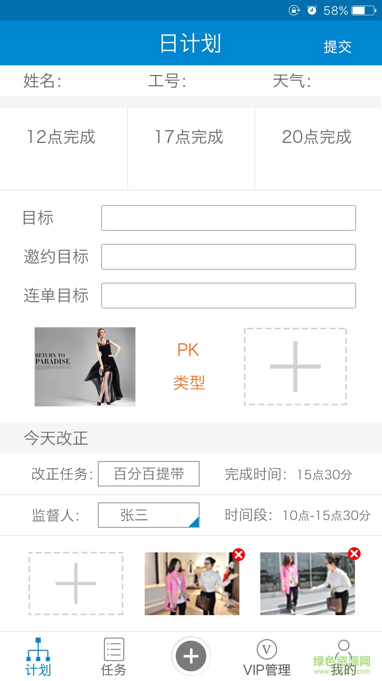 玛络超级店长