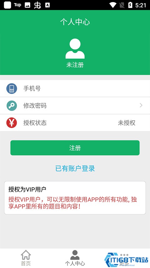安规题库