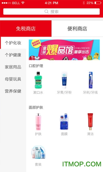 舶品家