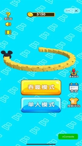 贪 吃 蛇 吞 噬 世 界